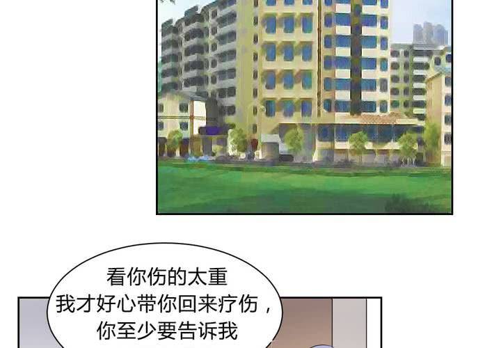 第32话 误会-第33话