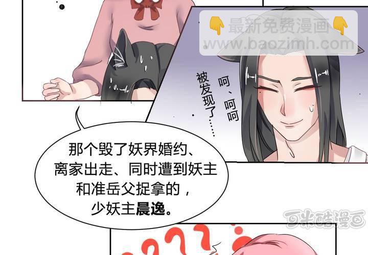 第32话 误会-第33话