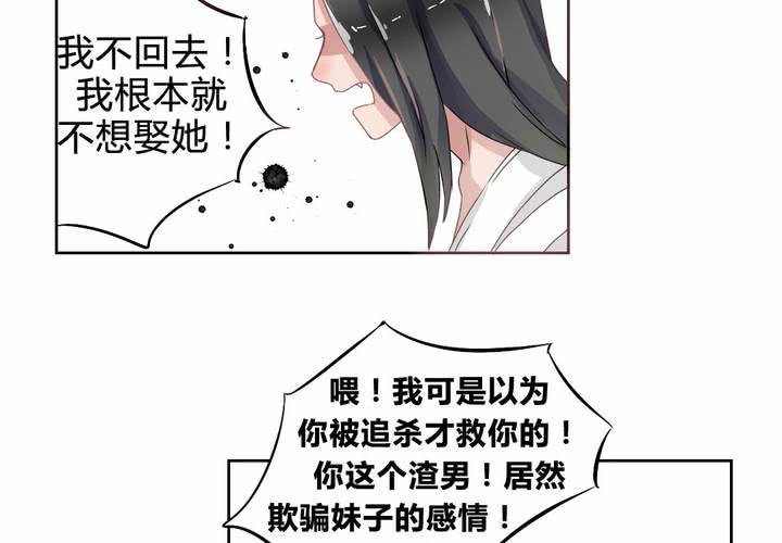 第32话 误会-第33话