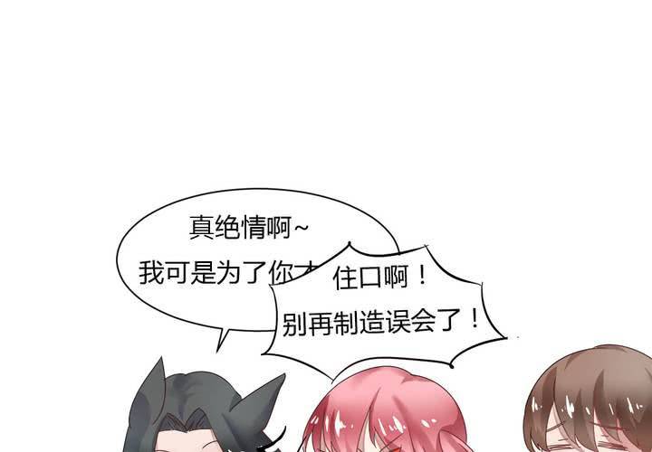 第34话 被动摇的心-第35话