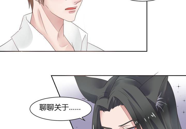 第34话 被动摇的心-第35话