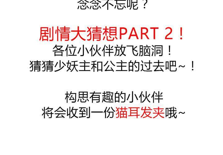 第34话 被动摇的心-第35话