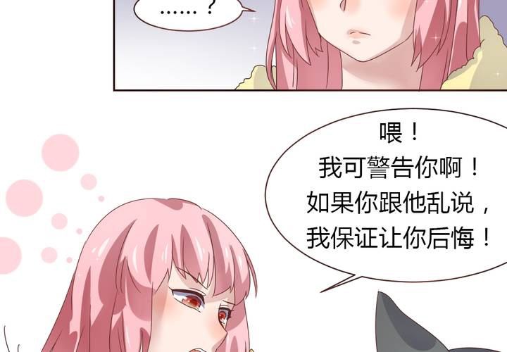 第36话 阴谋的首次曝光！-第37话