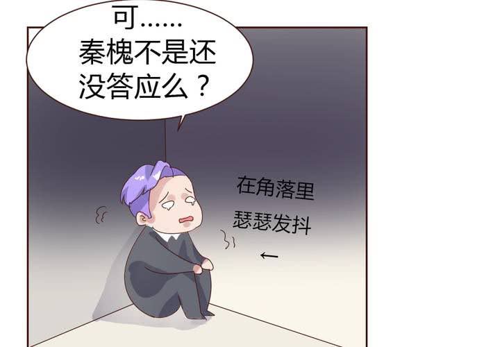 第36话 阴谋的首次曝光！-第37话