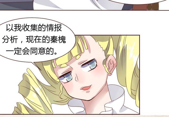 第36话 阴谋的首次曝光！-第37话