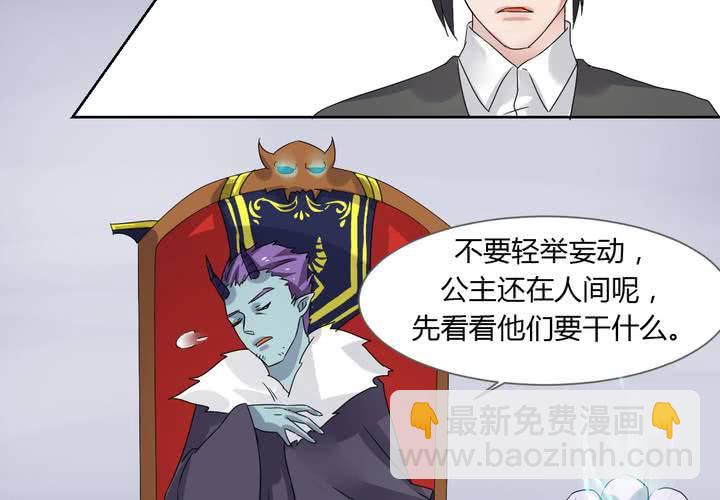 第38话 突如其来的吻-第39话