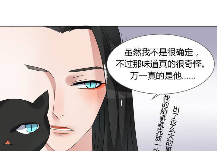 第38话 突如其来的吻-第39话