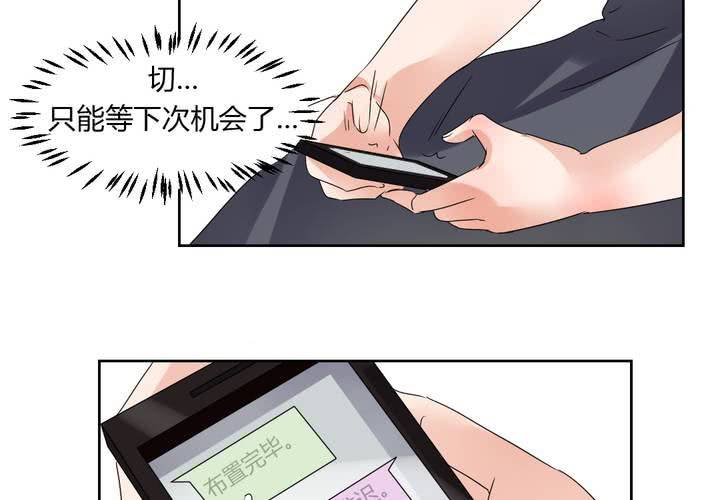 第38话 突如其来的吻-第39话