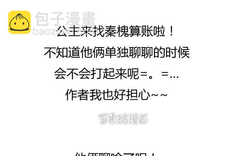 第38话 突如其来的吻-第39话