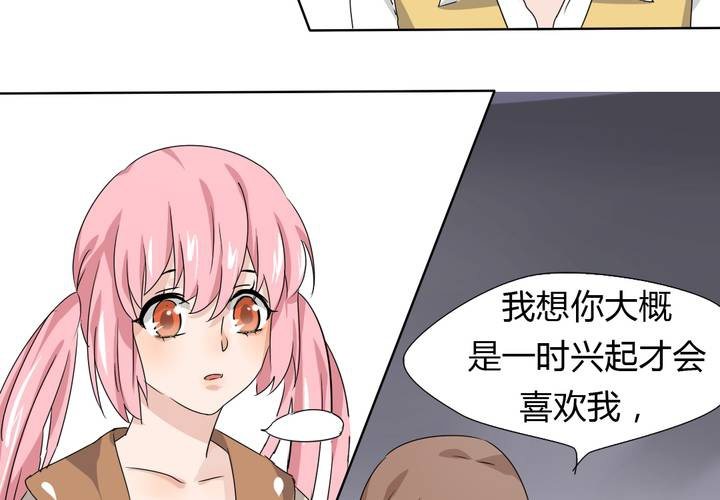 第40话 少儿不宜♂请勿脑补~-第41话