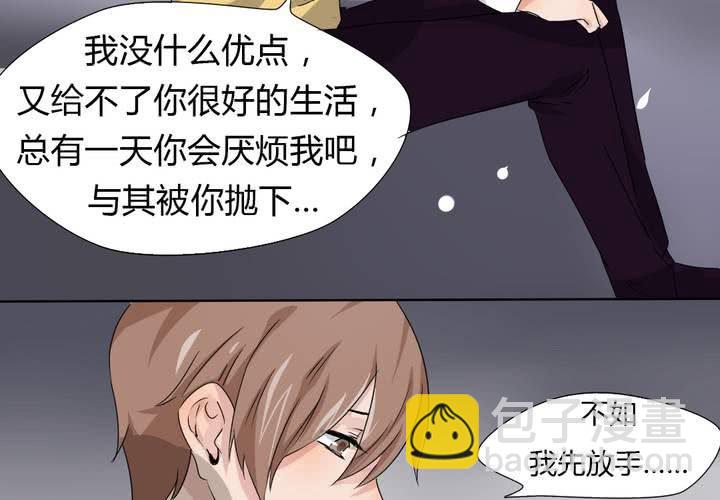 第40话 少儿不宜♂请勿脑补~-第41话