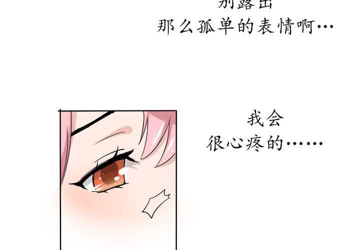 第40话 少儿不宜♂请勿脑补~-第41话