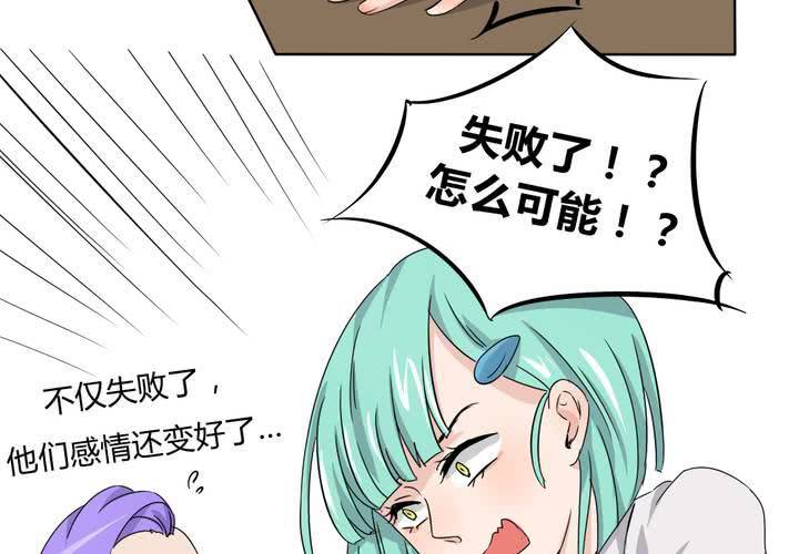 第40话 少儿不宜♂请勿脑补~-第41话