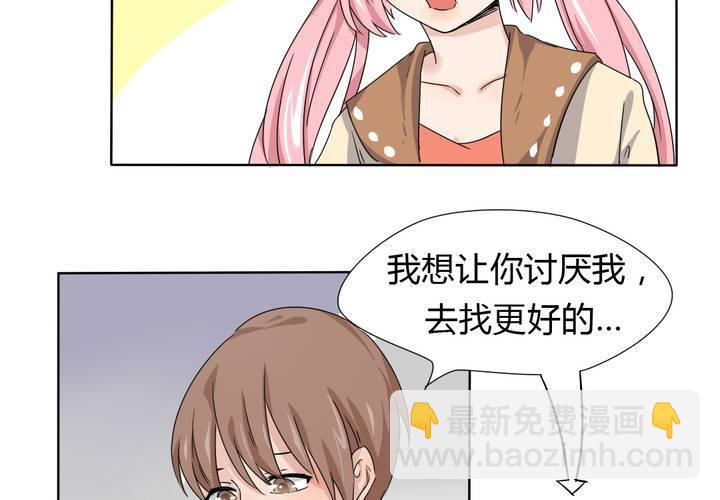 第40话 少儿不宜♂请勿脑补~-第41话