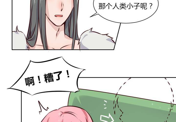 第42话 命定之人-第43话