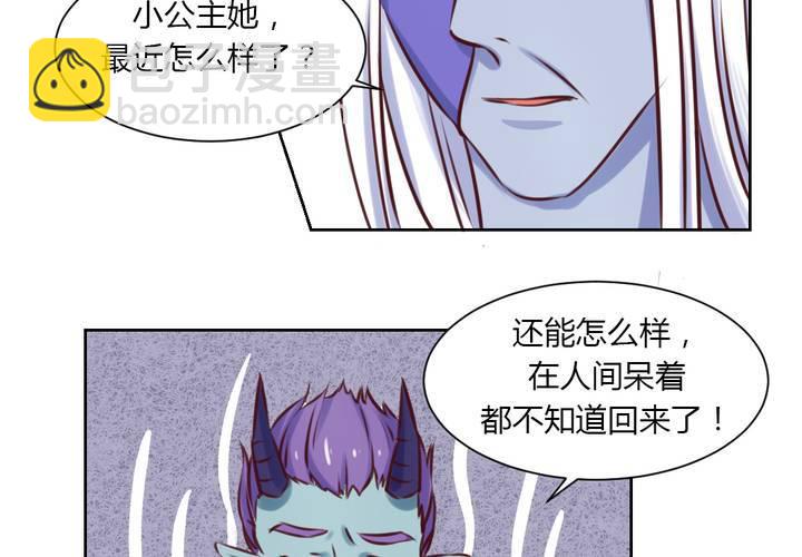 第42话 命定之人-第43话