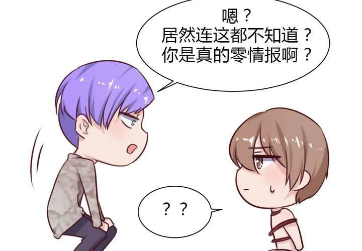 第44话 请君入瓮-第45话