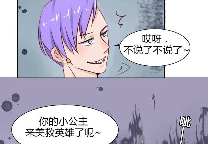 第44话 请君入瓮-第45话