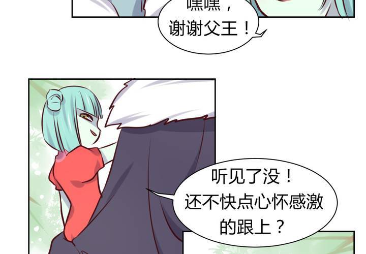 第46话 被隐藏的真相-第47话