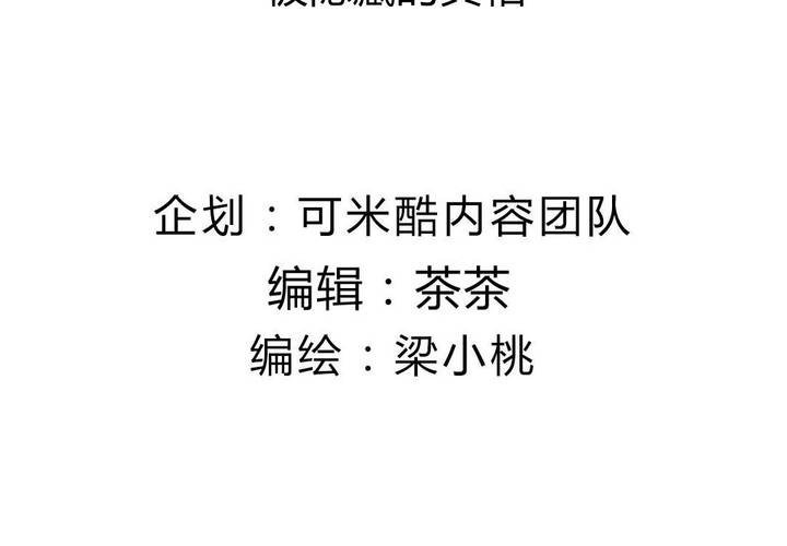 第46话 被隐藏的真相-第47话