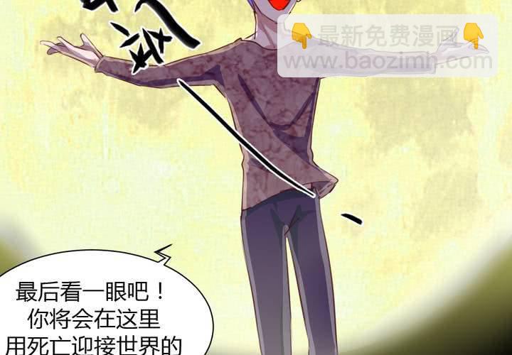 第五十话 被献祭！秦槐危在旦夕！-第51话