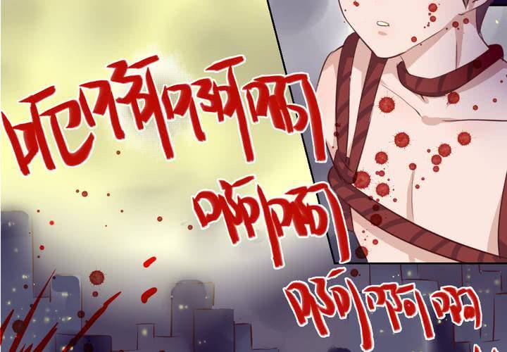 第五十话 被献祭！秦槐危在旦夕！-第51话