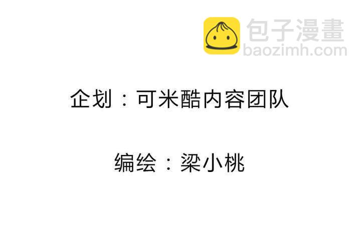 第五十话 被献祭！秦槐危在旦夕！-第51话