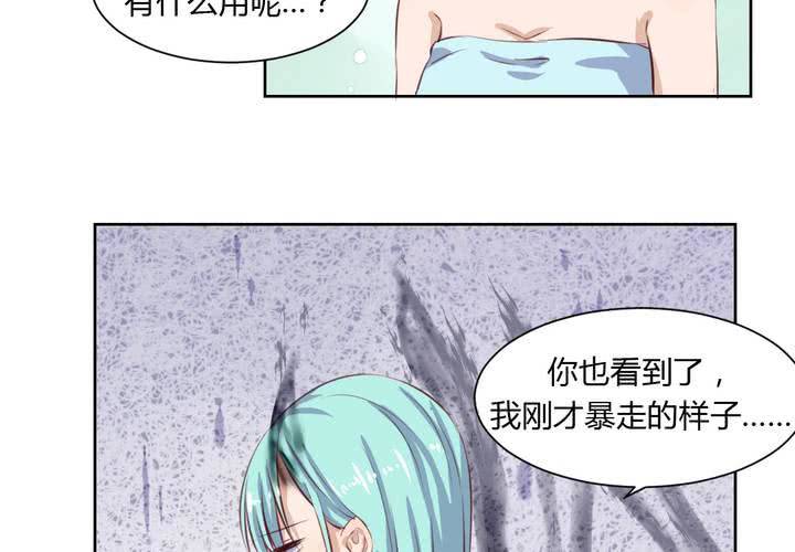 第五十话 被献祭！秦槐危在旦夕！-第51话