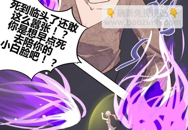 第54话 重生的&ldquo;另一个&rdquo;秦槐！-第55话