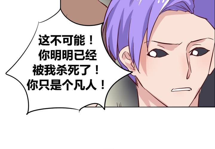 第54话 重生的&ldquo;另一个&rdquo;秦槐！-第55话