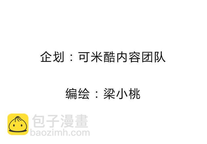 第54话 重生的&ldquo;另一个&rdquo;秦槐！-第55话