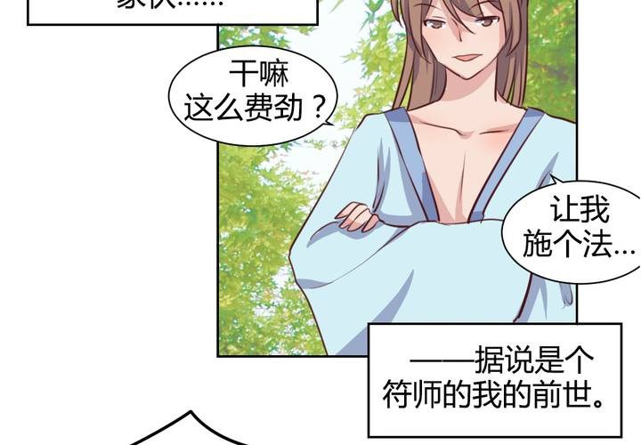 第56话 无情的公主殿下-第57话