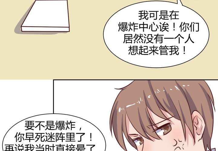 第56话 无情的公主殿下-第57话