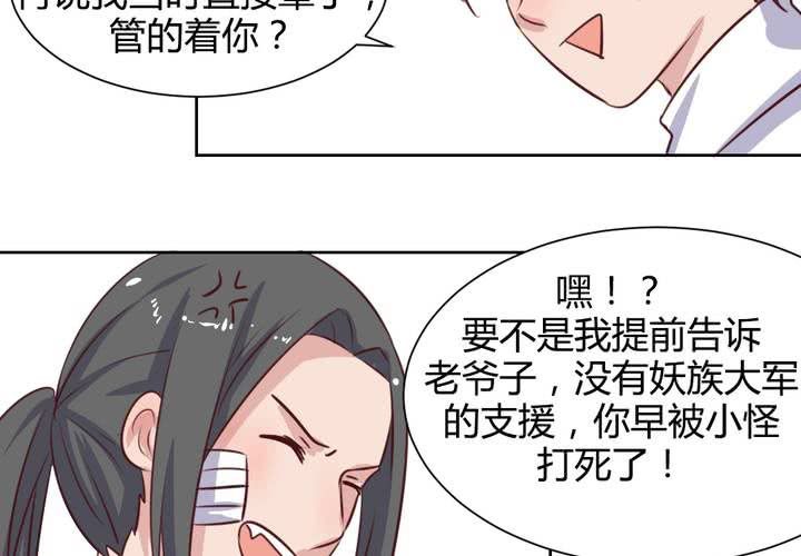 第56话 无情的公主殿下-第57话