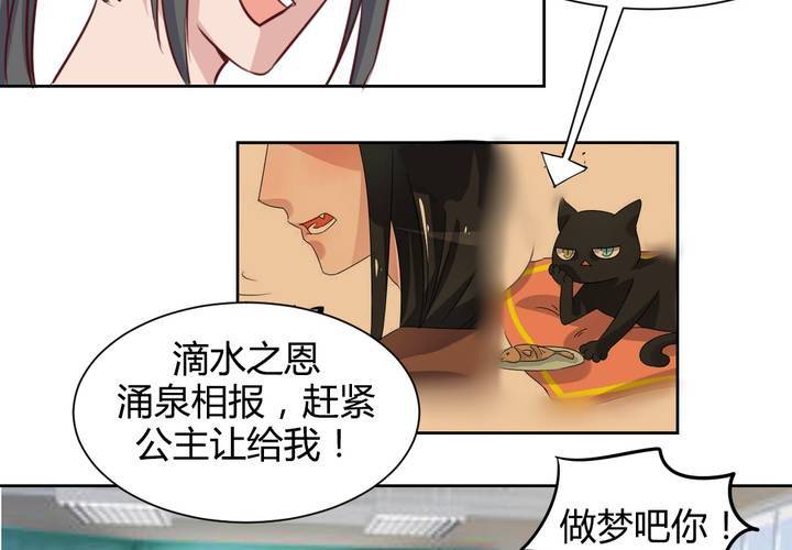 第56话 无情的公主殿下-第57话