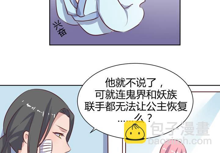 第56话 无情的公主殿下-第57话