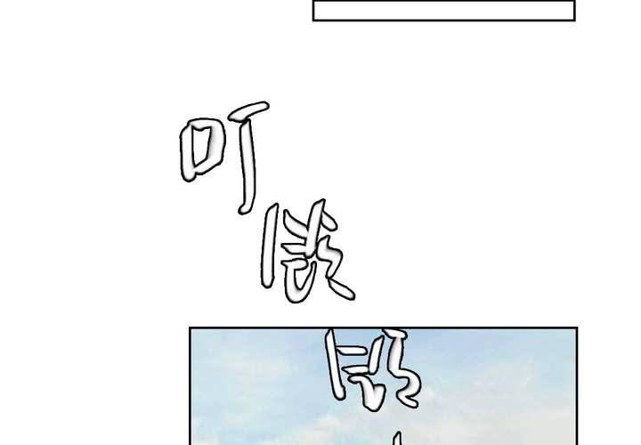 第56话 无情的公主殿下-第57话