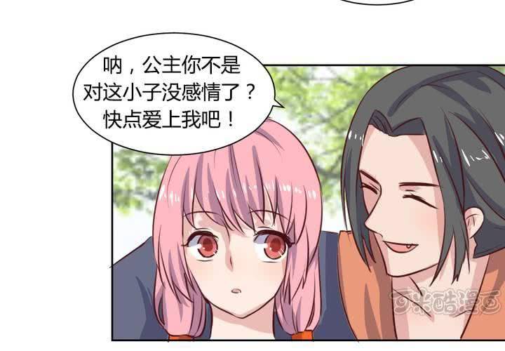 第56话 无情的公主殿下-第57话