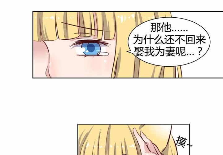 第58话 可爱的白狐婚约者-第59话