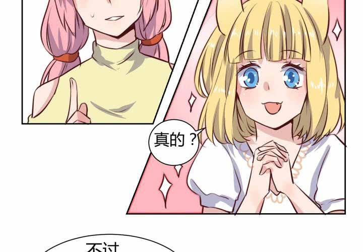 第58话 可爱的白狐婚约者-第59话