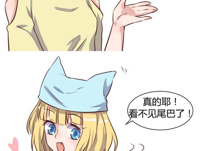 第58话 可爱的白狐婚约者-第59话