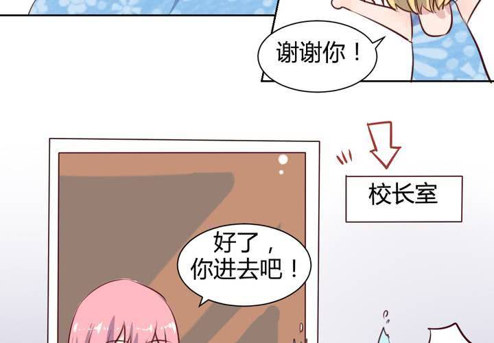 第58话 可爱的白狐婚约者-第59话