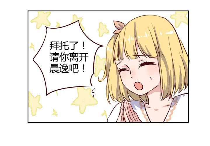 第58话 可爱的白狐婚约者-第59话