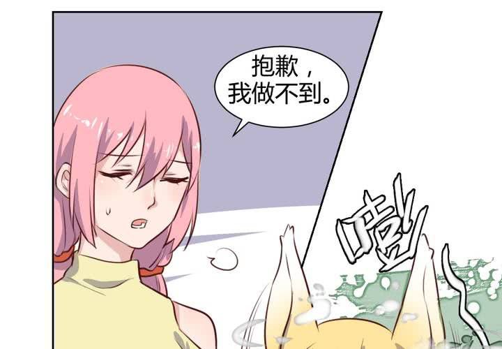 第58话 可爱的白狐婚约者-第59话