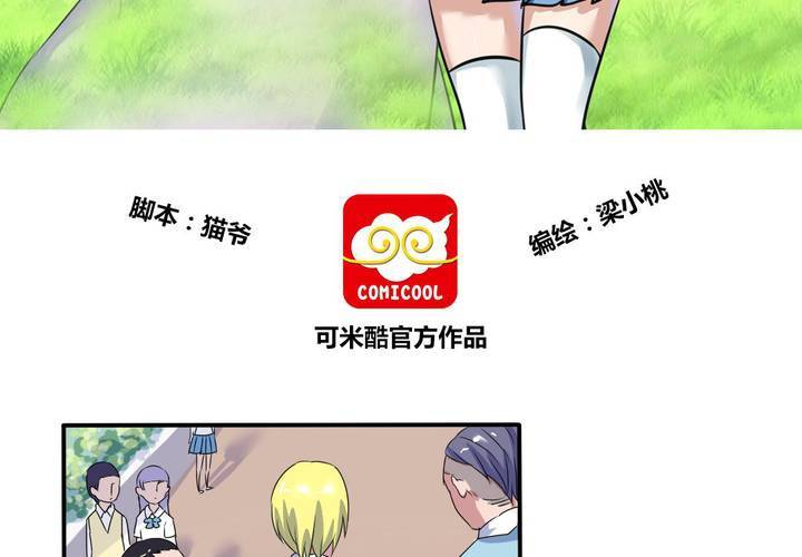 第6话 官二代校园欺男霸女-第7话