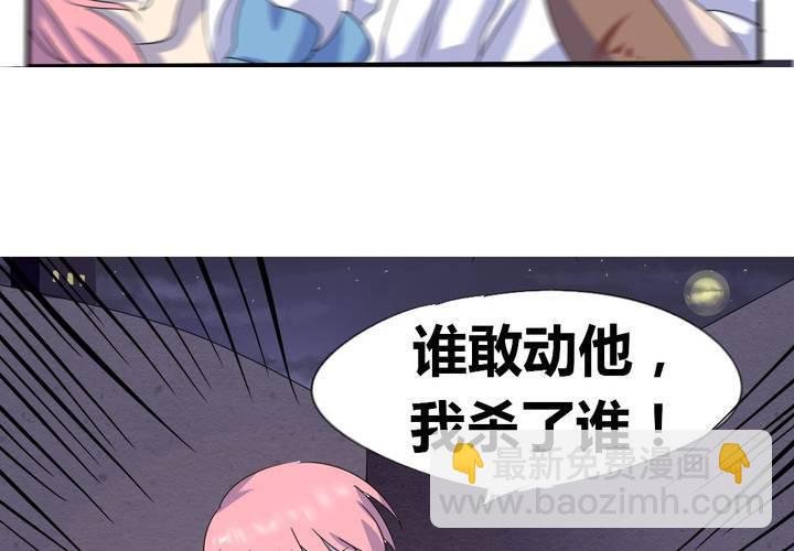 第6话 官二代校园欺男霸女-第7话