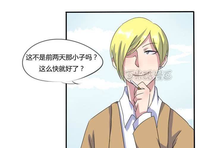 第6话 官二代校园欺男霸女-第7话