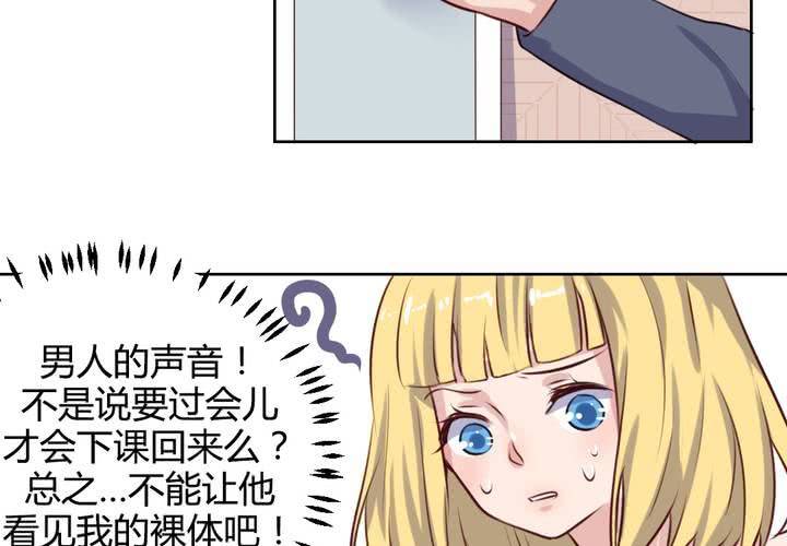 阴差阳错的见面！-第61话