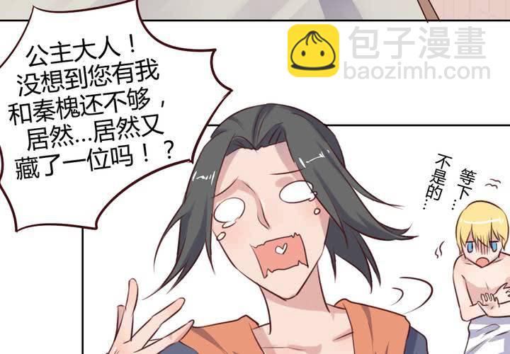 阴差阳错的见面！-第61话