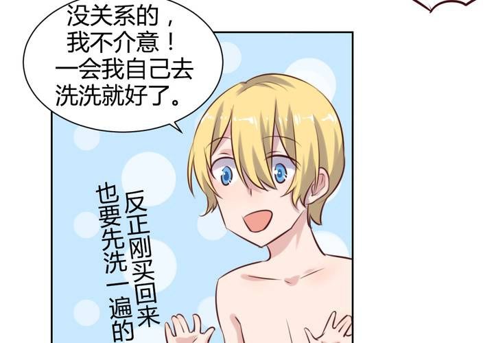 阴差阳错的见面！-第61话